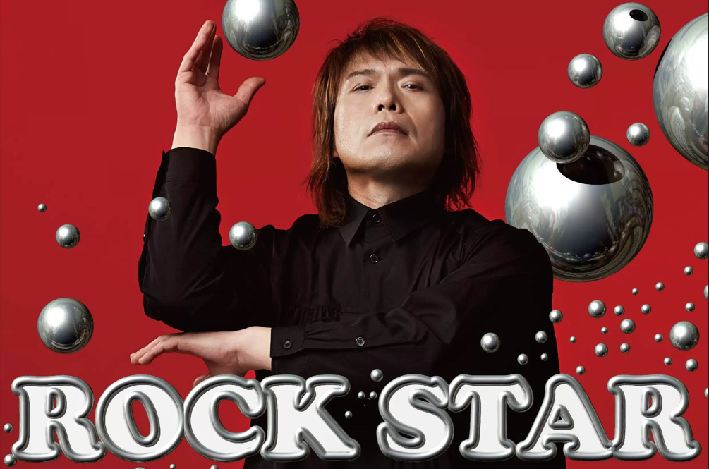 伍佰&China Blue Rock Star 2023演唱会-北京站
