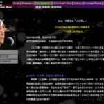 Wubai & China Blue Offiwcial Websit@2009