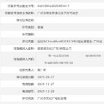 【广州站】伍佰&ChinaBlue ROCKSTAR2巡回演唱会
