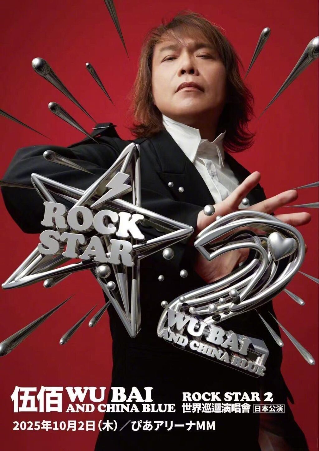 伍佰 rockstar2 日本演唱会
